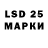 Лсд 25 экстази ecstasy Kistamam Gasanova