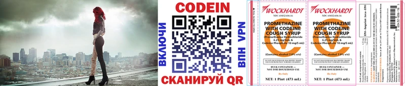 Кодеин Purple Drank  Купить закладки  Верещагино 